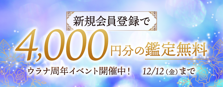 [非会員]新規会員登録4000pt