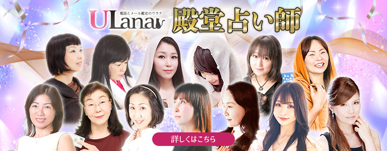 殿堂占い師（あかり先生削除）