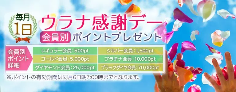 [1日]お客様感謝デー