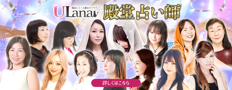 殿堂占い師（巳巳さん追加）