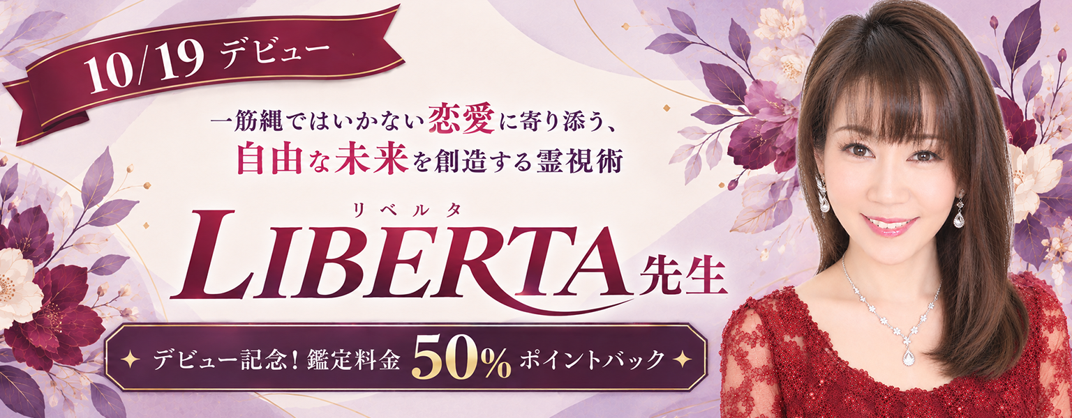 [10/19]LIBERTA先生デビュー