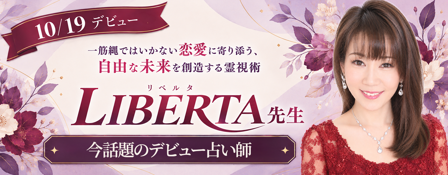 [10/26]LIBERTA