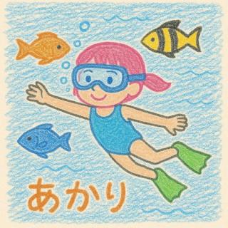 海の中のあかり