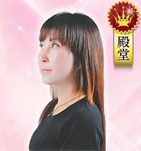 巳巳｜電話占いウラナ